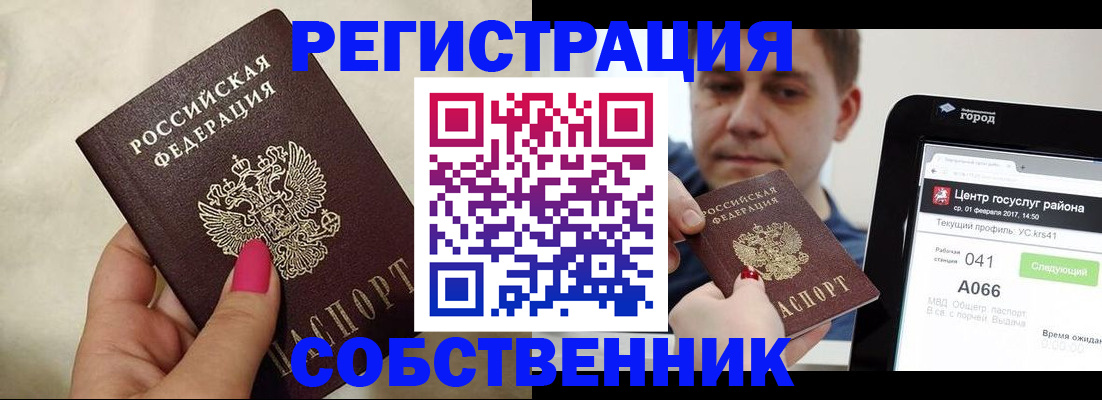 регистрация для дет. сада в Чкаловске