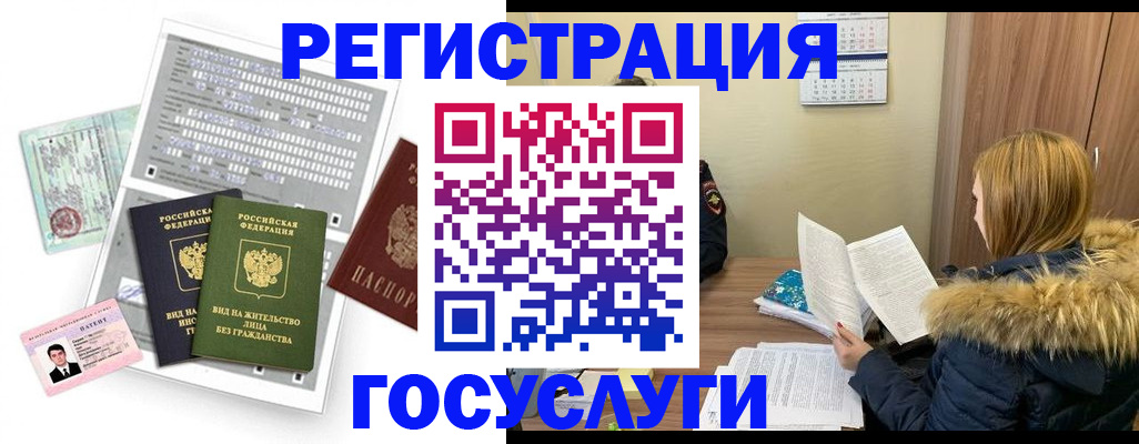 временная регистрация законно в Чкаловске
