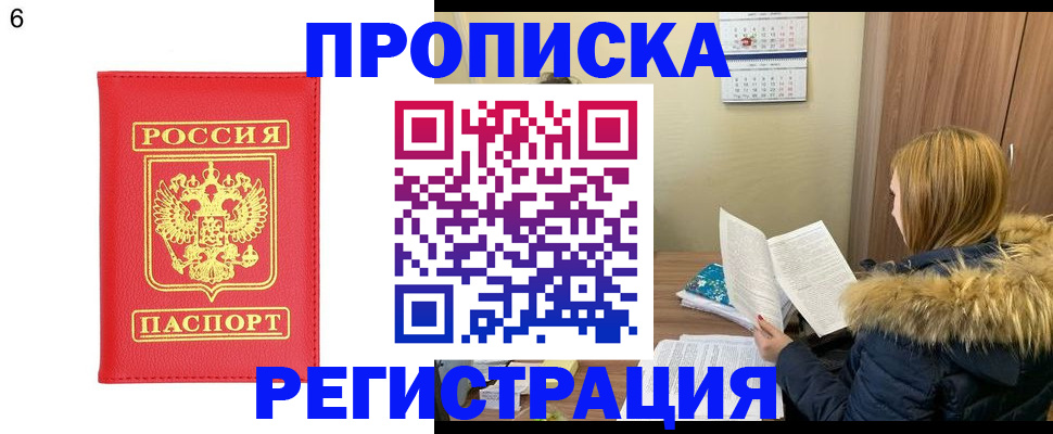 прописка для кредита в Чкаловске